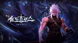 Screenshot 1: 地下城與勇士 Mobile | 韓文版