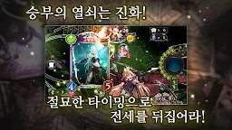 Screenshot 3: 섀도우버스 | 글로벌버전