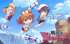Screenshot 5: 療成敗！噴射護士