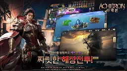 Screenshot 22: 아케론:종말의 서곡