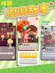 Screenshot 12: 我要當房東