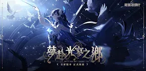 Screenshot 22: 戰雙帕彌什 | 繁中版