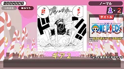 Screenshot 1: 漢字GO! 集英社漫畫祭