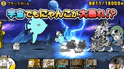 Screenshot 4: にゃんこ大戦争 | 日本語版