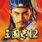 三國志12
