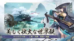 Screenshot 4: 笑傲江湖 | 日版