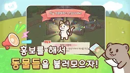 Screenshot 16: 어서와! 수달 타운