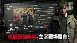 Screenshot 5: 生化危機 生存兵種