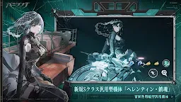 Screenshot 2: Punishing: Gray Raven | Japanese