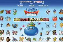 Screenshot 4: Dragon Quest Monsters: Super Light | Chinois Traditionnel