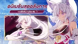 Screenshot 22: 少女平和 | 泰文版