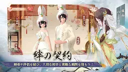 Screenshot 7: 笑傲江湖 | 日版