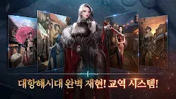 Screenshot 17: 오션 앤 엠파이어
