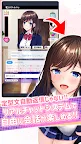 Screenshot 3: 二次元女友