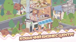 Screenshot 5: My Cat Tower : Idle Tycoon