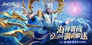 Screenshot 16: 斗羅大陸3D：魂師對決 | 繁中版