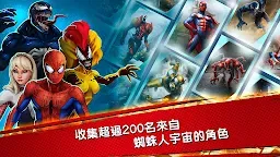 Screenshot 9: 蜘蛛俠：飛越無限