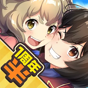 荒野的壽飛行隊 天空的起飛少女