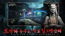 Screenshot 5: 귀신과 함께