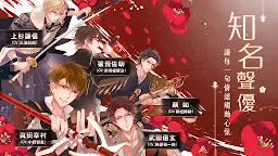 Screenshot 5: Ikemen Sengoku | Traditional Chinese
