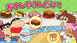 Screenshot 12: クレヨンしんちゃん お手伝い大作戦