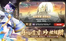 Screenshot 8: 決戰！平安京 | 繁中版
