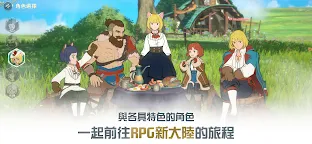 Screenshot 13: 二之國：交錯世界 | 日韓版