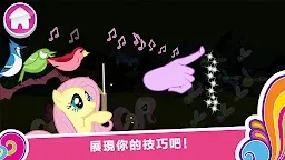 Screenshot 4: 彩虹小馬：和諧探索