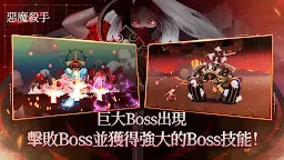 Screenshot 19: 惡魔殺手