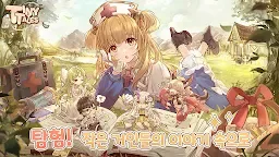 Screenshot 2: SS:光之編年史 | 韓文版