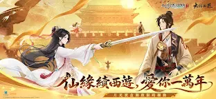 Screenshot 1: 仙劍奇俠傳：新的開始 | 繁中版