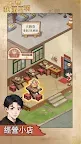 Screenshot 12: 我不想重生啊