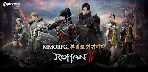 Screenshot 21: 로한2