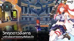 Screenshot 3: Honkai Impact 3rd | เอเชียตะวันออกเฉียงใต้