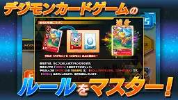 Screenshot 2: Digimon card game teaching app