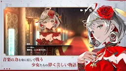 Screenshot 9: takt op. Symphony | Japonés