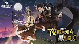 Screenshot 1: 溯回青空 | 繁中版