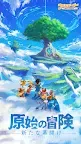 Screenshot 6: ウゴウゴーゴー：石器時代の冒険家