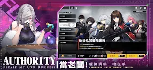 Screenshot 11: 카운터사이드 | 중문번체버전