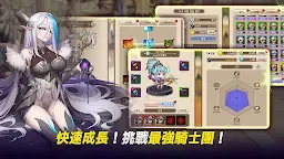 Screenshot 23: 偉大騎士團