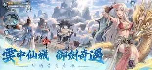 Screenshot 2: 問劍長生 | 繁中版