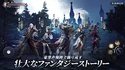 Screenshot 4: フォーセイクンワールド：神魔転生 | 日本語版