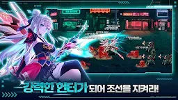 Screenshot 2: 조선 헌터 키우기