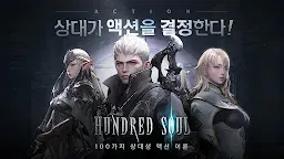Screenshot 1: 헌드레드소울 (Hundred Soul) | 한국버전