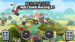 Screenshot 8: 登山賽車2