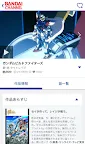 Screenshot 6: BANDAI CHANNEL