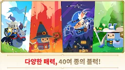 Screenshot 2: 머지랜드