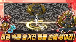 Screenshot 12: 화산파 키우기