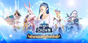 Screenshot 1: Heroes of Crown | เอเชียตะวันออกเฉียงใต้