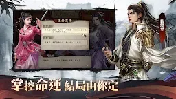 Screenshot 5: 新倚天屠龍記